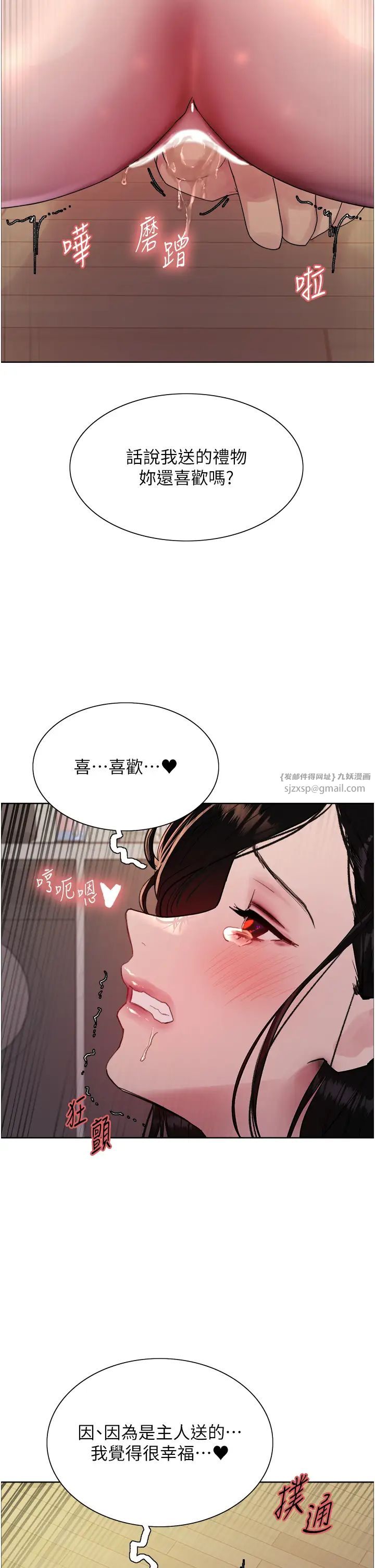 色轮眼第2季第28话-为主人尽心奉献
