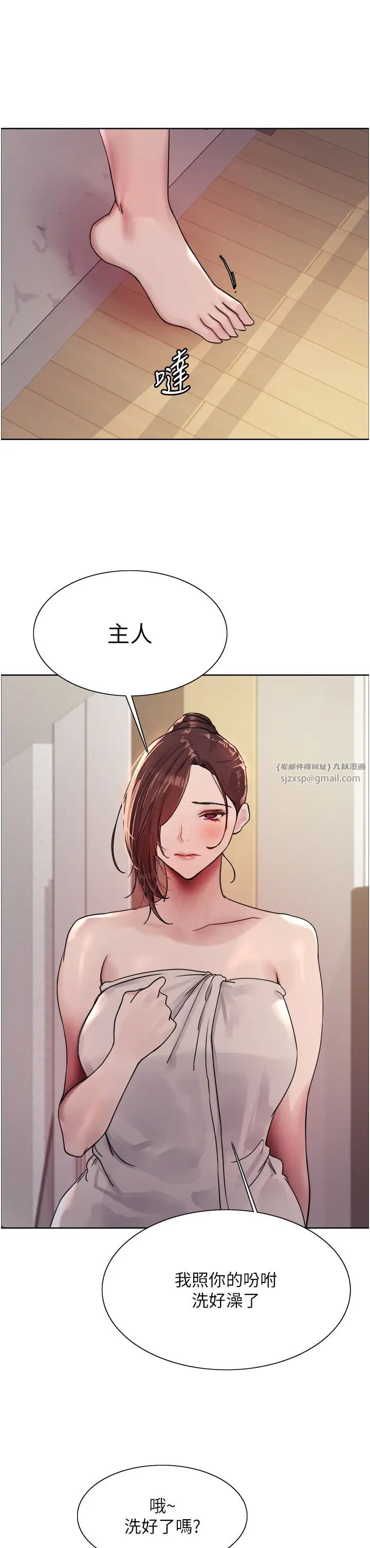 色轮眼第2季第28话-为主人尽心奉献