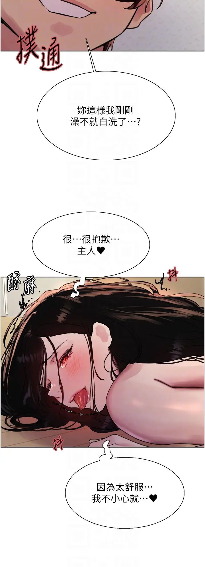 色轮眼第2季第28话-为主人尽心奉献