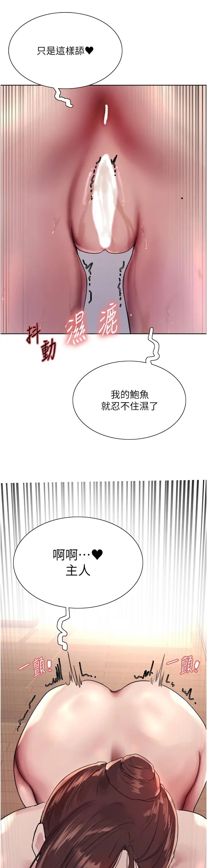 色輪眼第2季第28話-為主人盡心奉獻