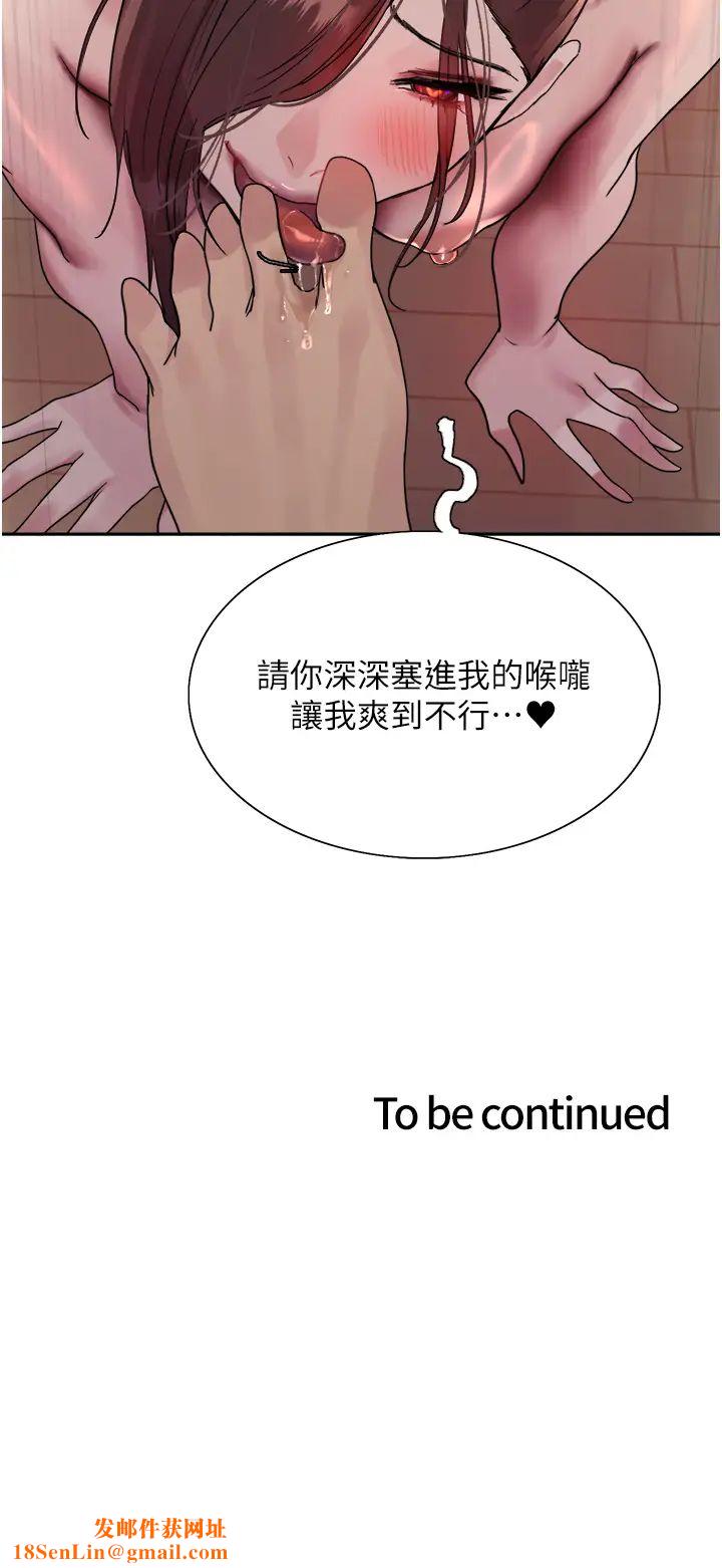 色轮眼第2季第28话-为主人尽心奉献