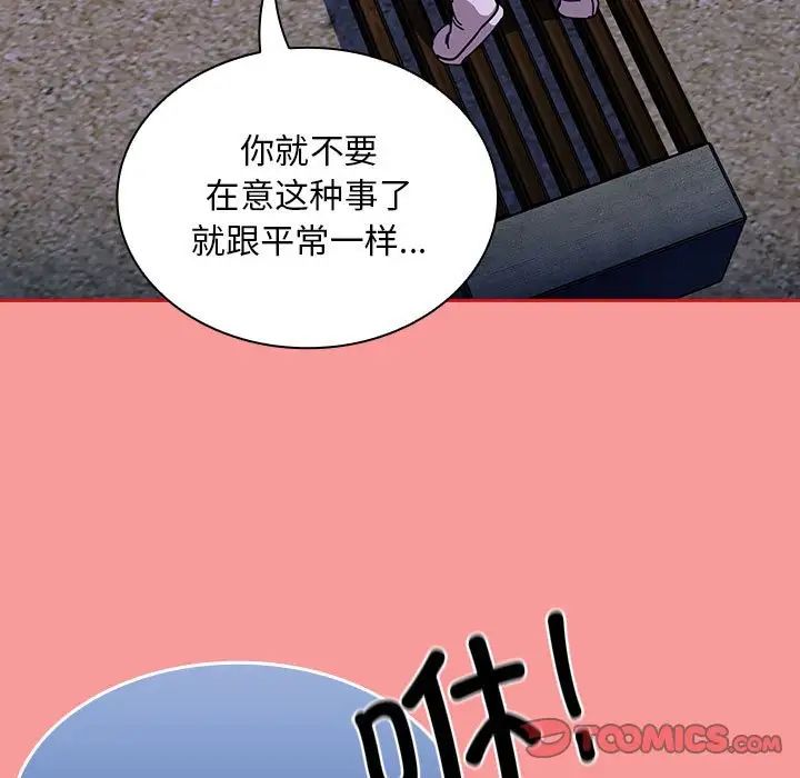 不请自来的未婚妻第79话