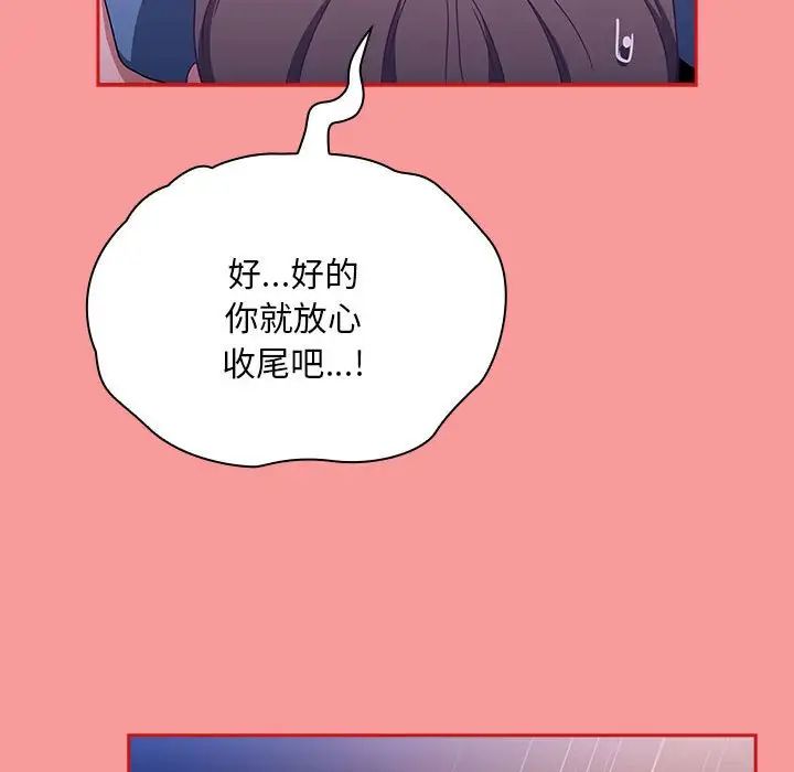不请自来的未婚妻第79话
