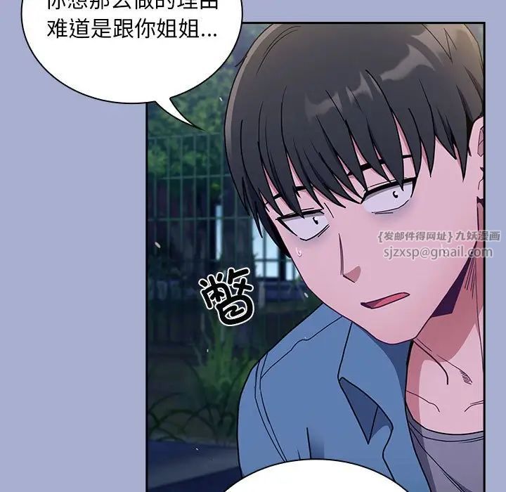 不请自来的未婚妻第79话