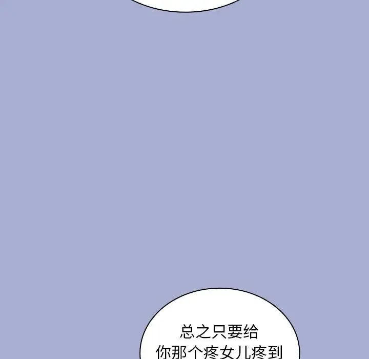 不请自来的未婚妻第79话