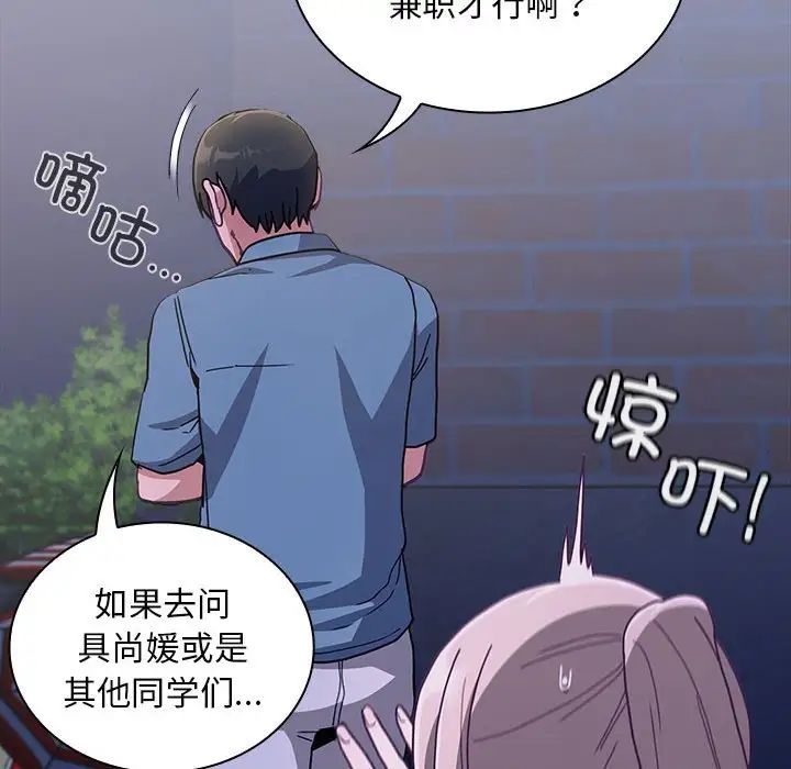 不请自来的未婚妻第79话