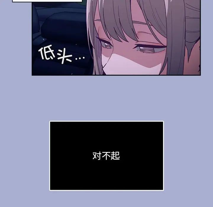 不请自来的未婚妻第79话