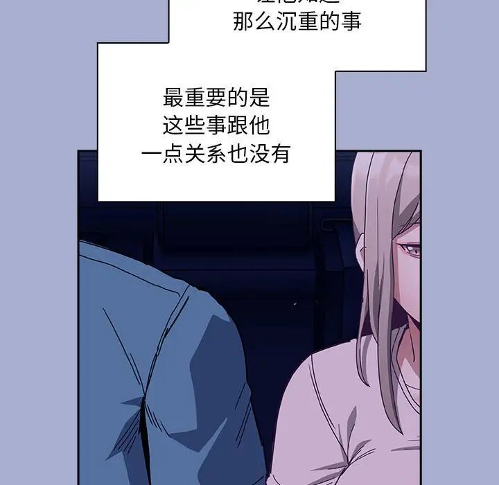 不请自来的未婚妻第79话