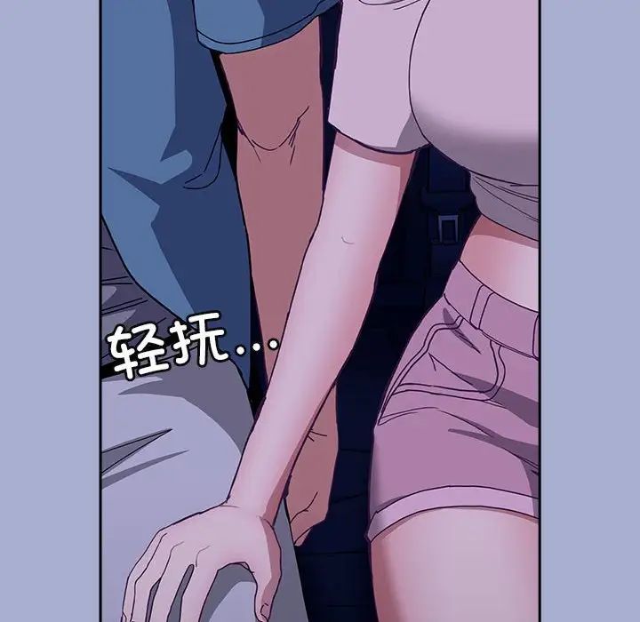 不请自来的未婚妻第79话
