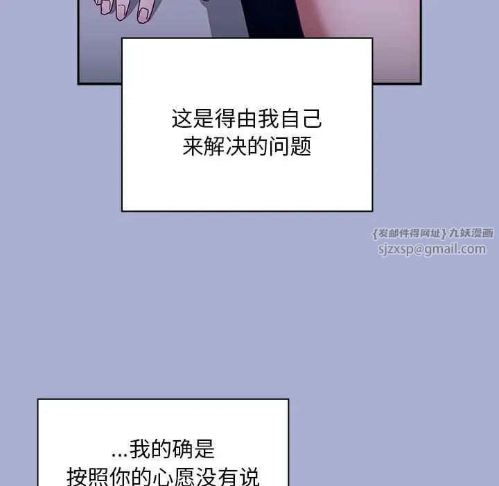 不请自来的未婚妻第79话
