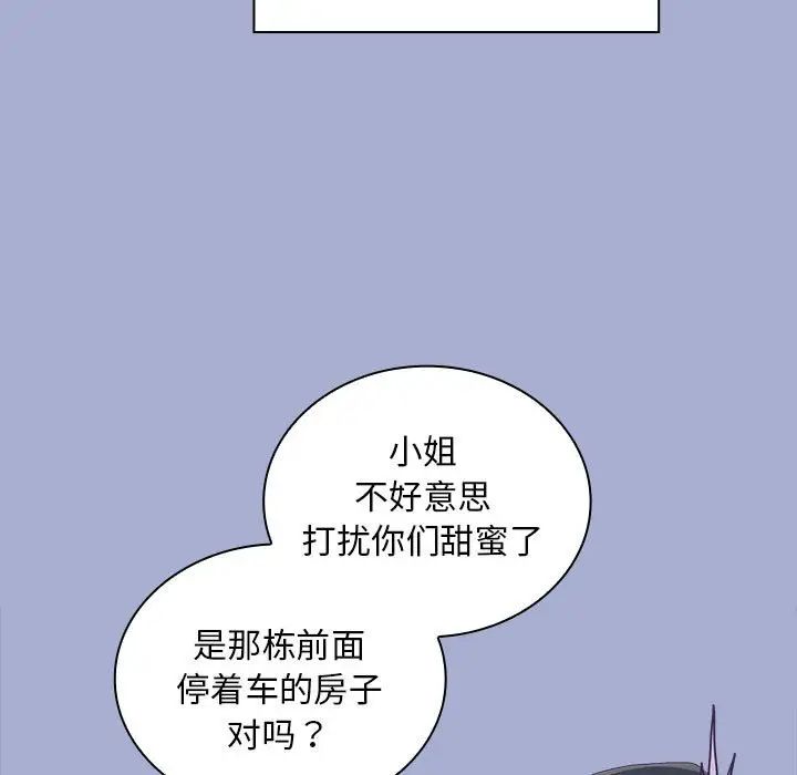 不请自来的未婚妻第79话