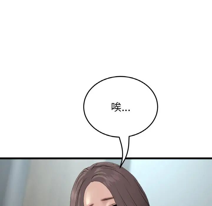 当初恋变成继母第56话