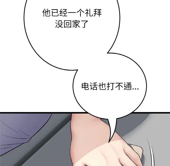 当初恋变成继母第56话