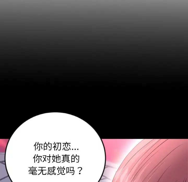 当初恋变成继母第56话