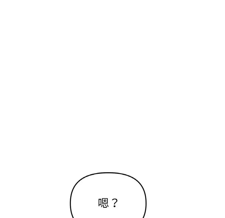 當初戀變成繼母第56話