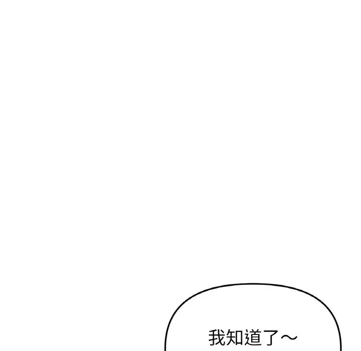 当初恋变成继母第56话