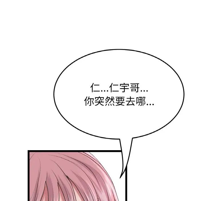 当初恋变成继母第56话