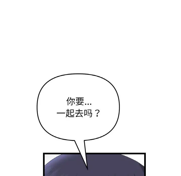 当初恋变成继母第56话