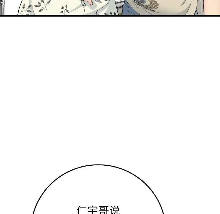 当初恋变成继母第56话
