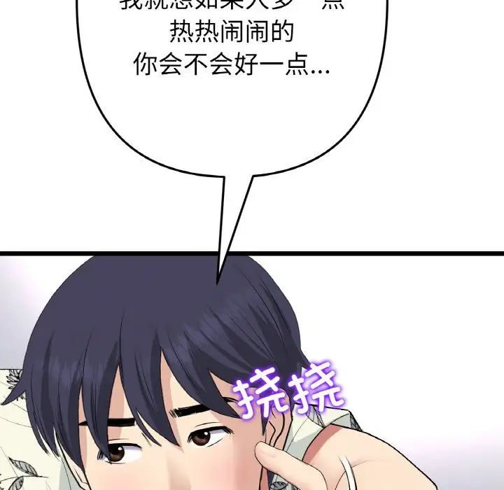 当初恋变成继母第56话