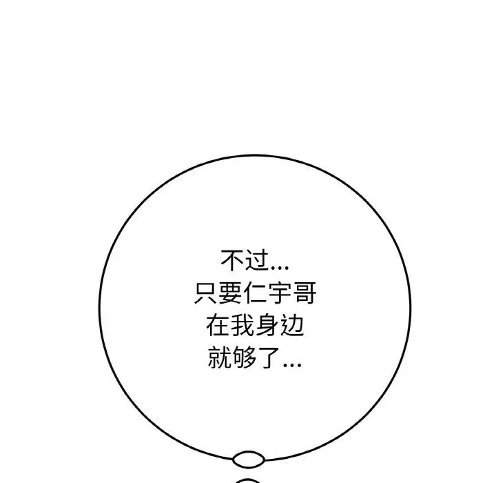 当初恋变成继母第56话