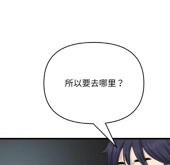 当初恋变成继母第56话