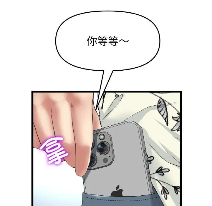 当初恋变成继母第56话