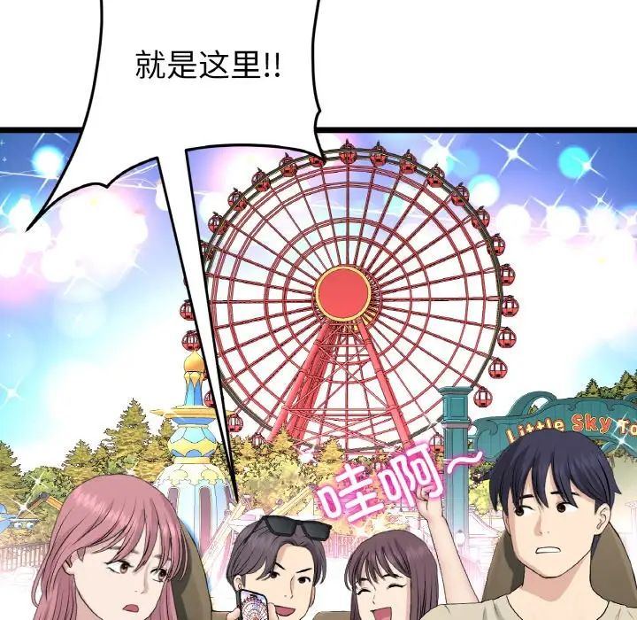 當初戀變成繼母第56話