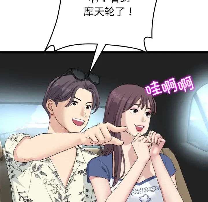 当初恋变成继母第56话