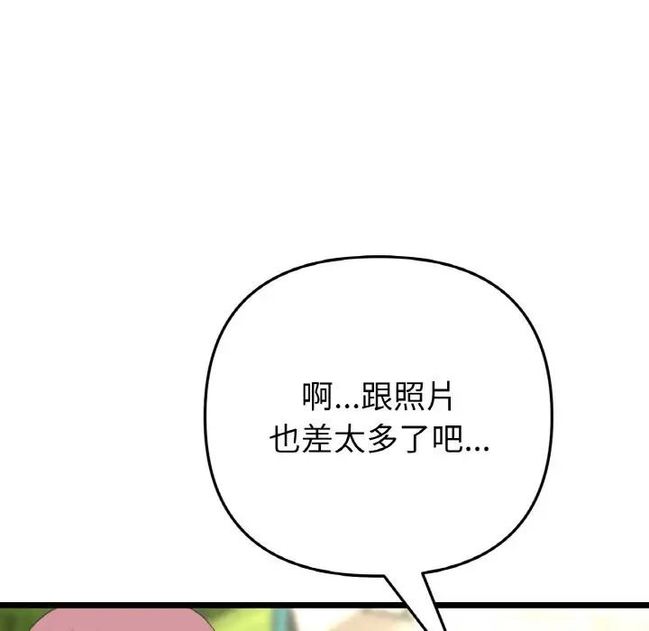 当初恋变成继母第56话