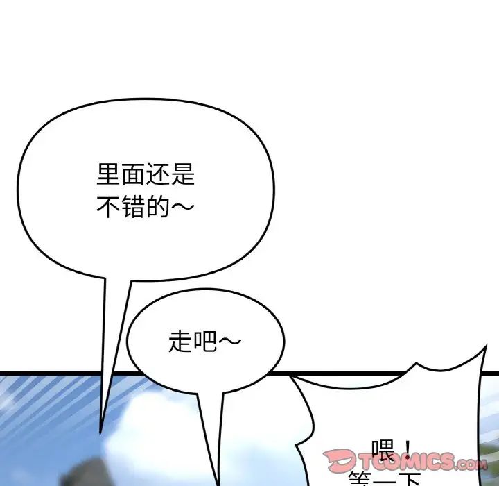 当初恋变成继母第56话