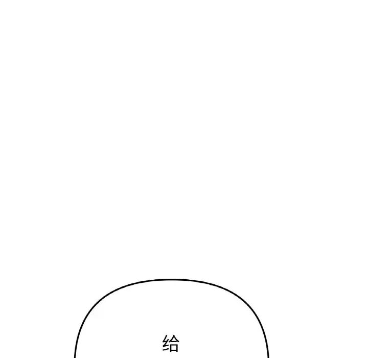 当初恋变成继母第56话