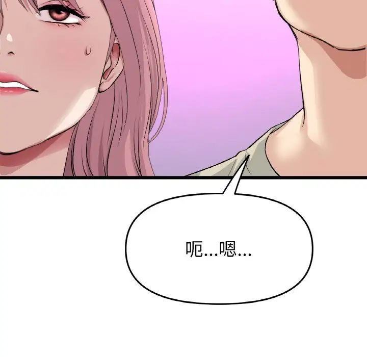 當初戀變成繼母第56話