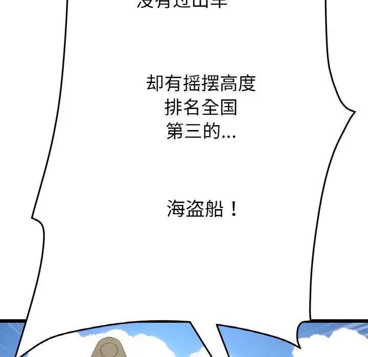 当初恋变成继母第56话