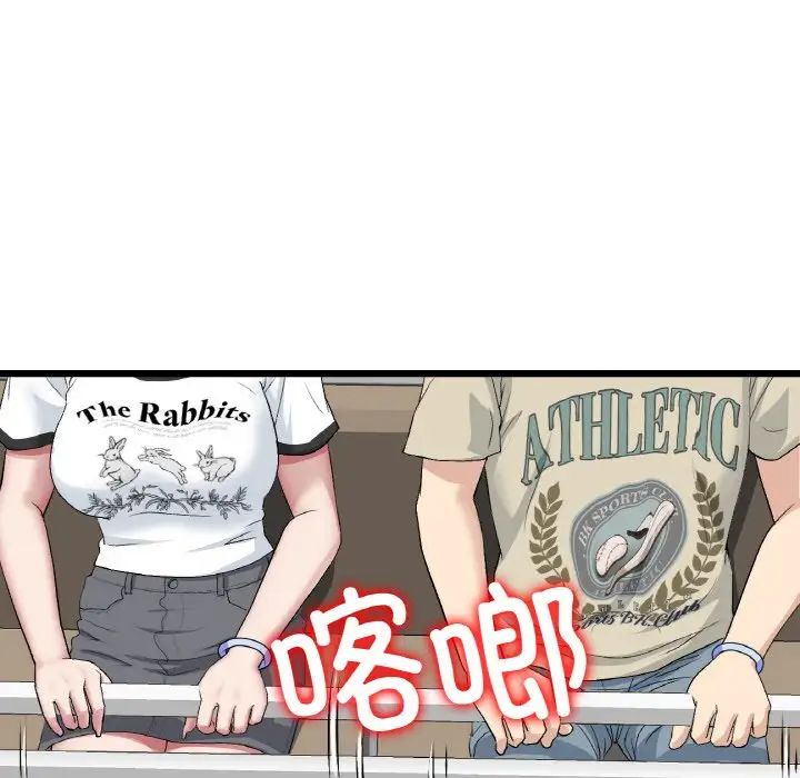 当初恋变成继母第56话
