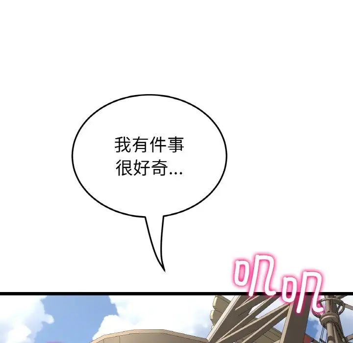 当初恋变成继母第56话
