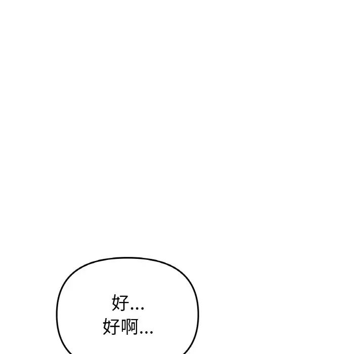 当初恋变成继母第56话