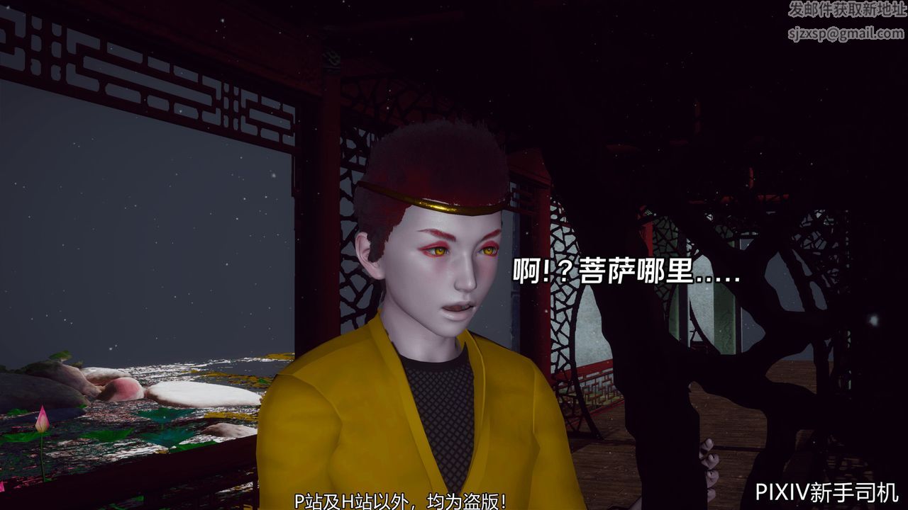 [3D]嘻油紀第07話
