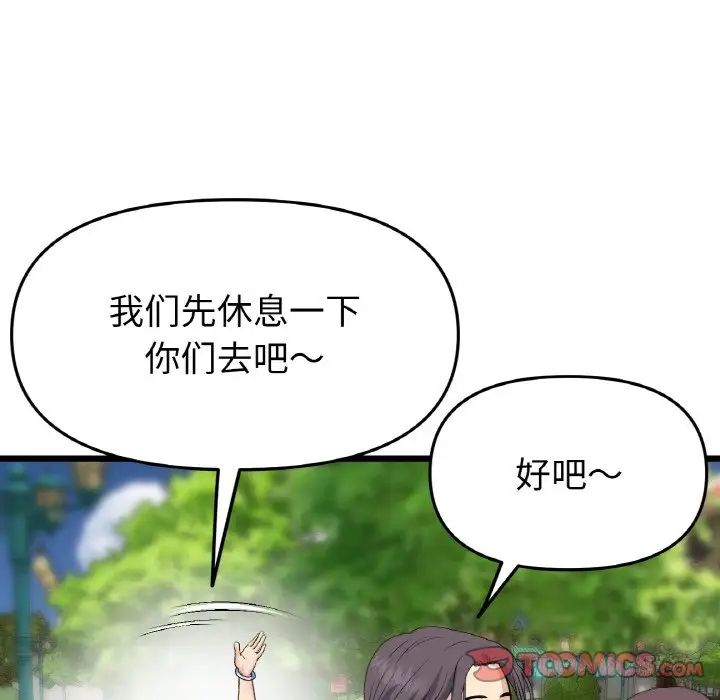 当初恋变成继母第56话