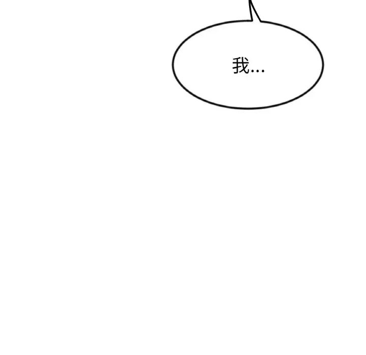 当初恋变成继母第56话
