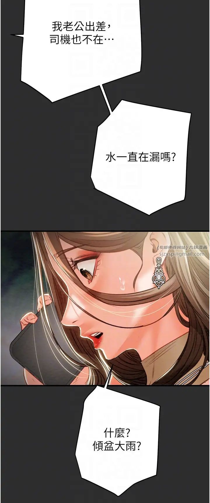 掠奪行動第9話-寂寞不已的夜晚