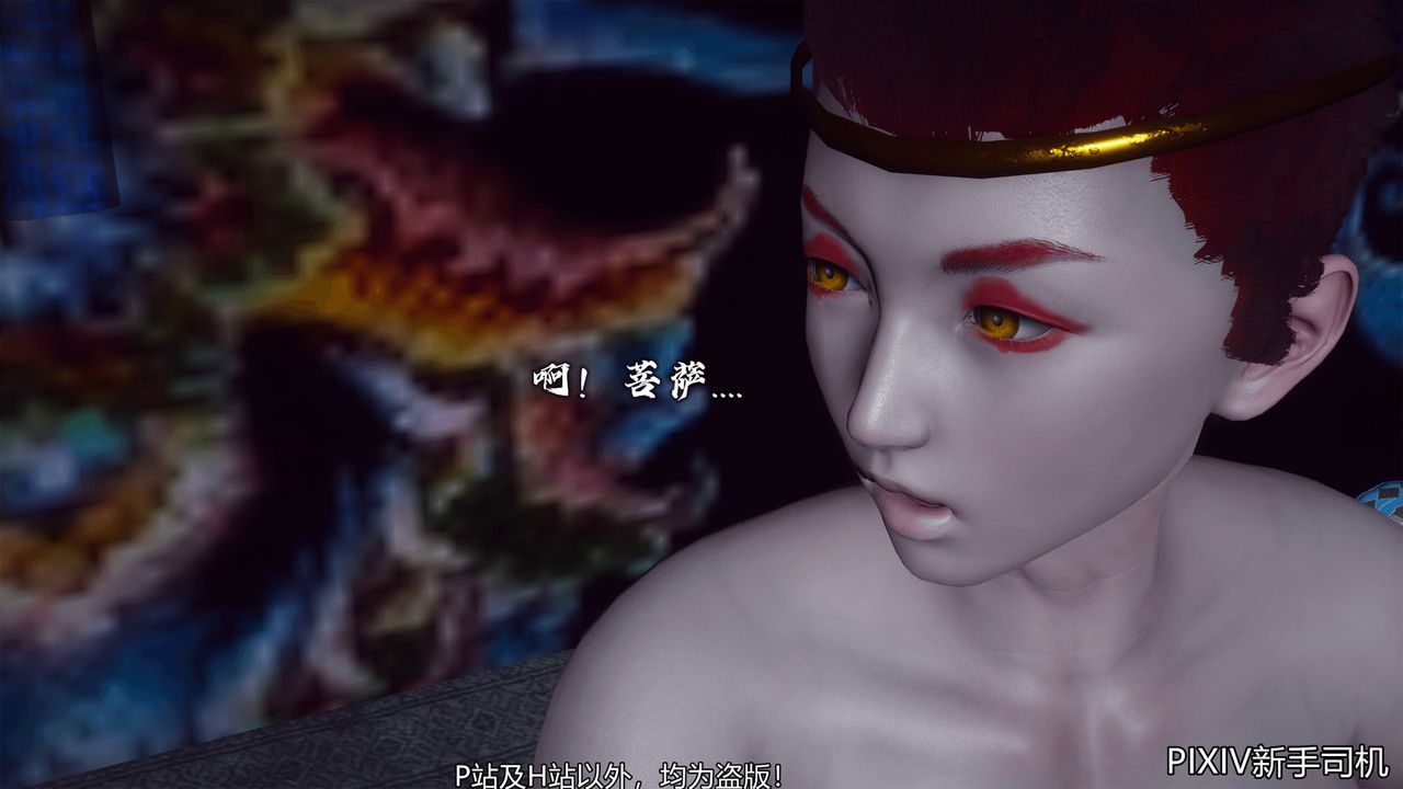[3D]嘻油紀第07話
