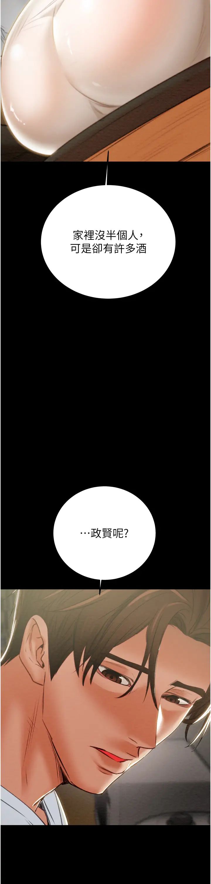 掠夺行动第9话-寂寞不已的夜晚