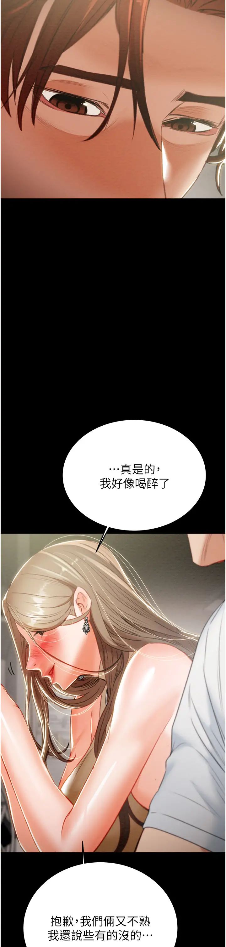 掠奪行動第9話-寂寞不已的夜晚