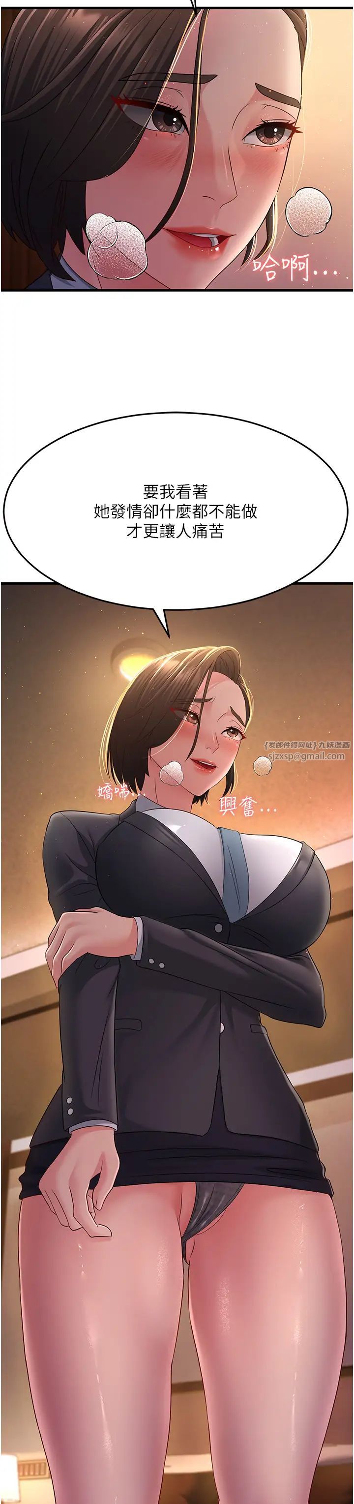 跑友变岳母第37话-为瞭肉棒六亲不认