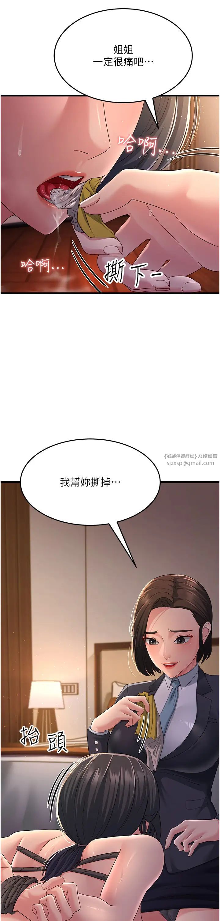 跑友变岳母第37话-为瞭肉棒六亲不认
