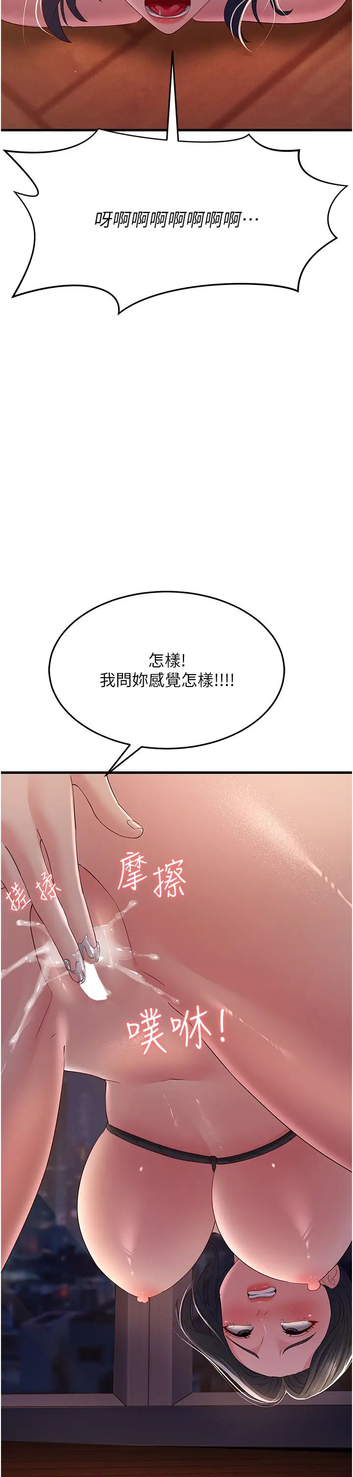 跑友变岳母第37话-为瞭肉棒六亲不认