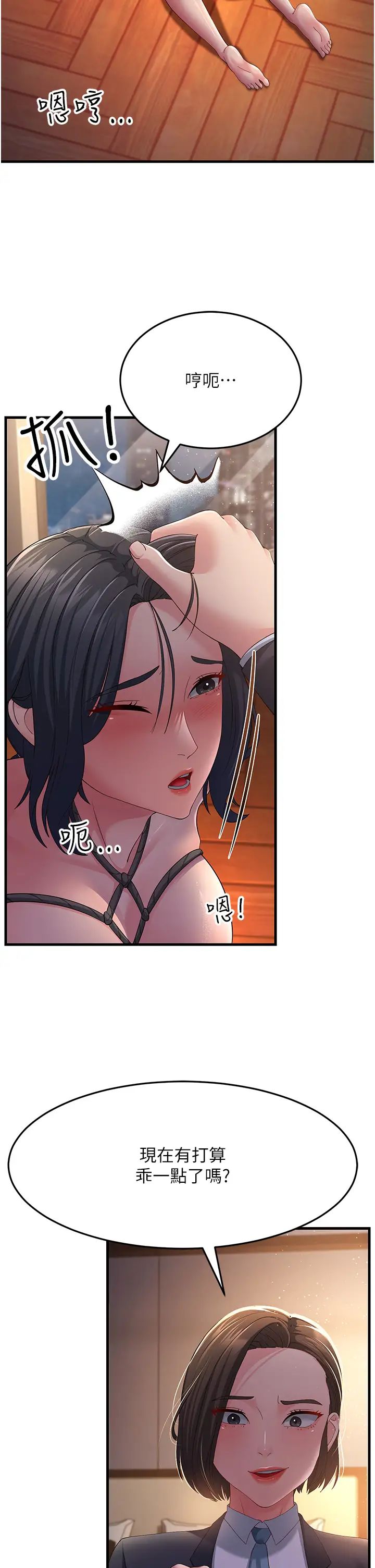 跑友變岳母第37話-為瞭肉棒六親不認