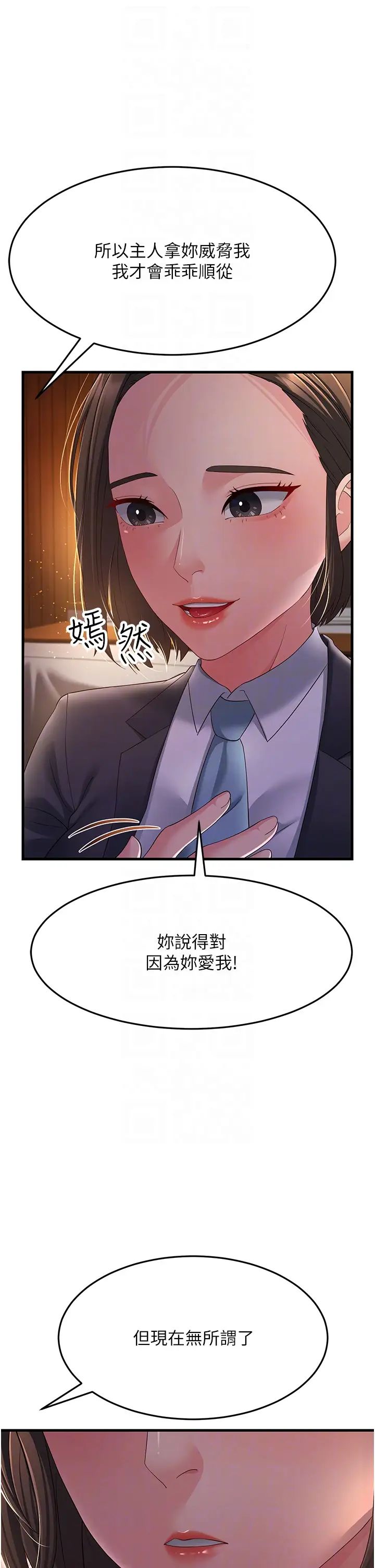 跑友变岳母第37话-为瞭肉棒六亲不认