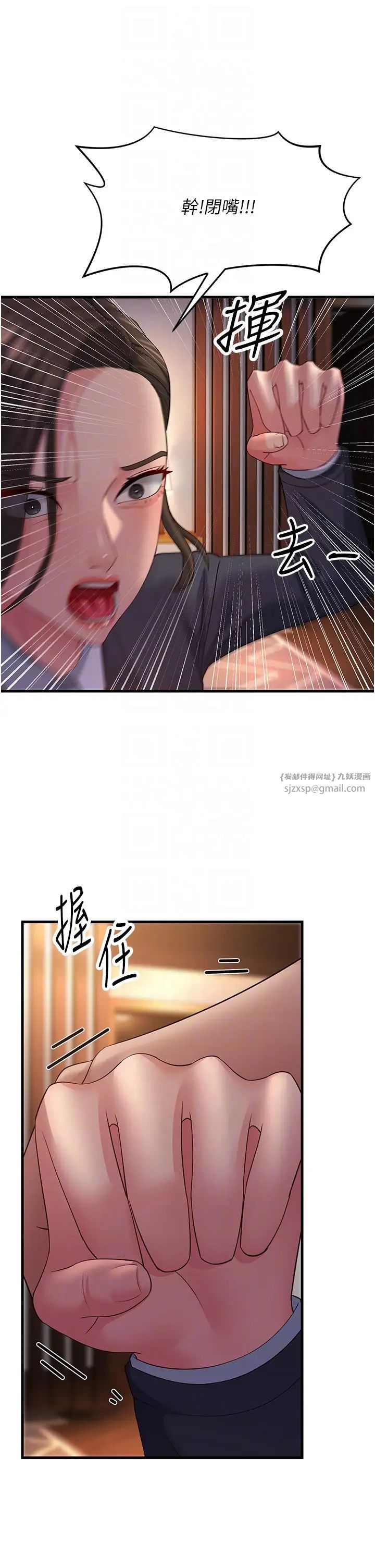 跑友变岳母第37话-为瞭肉棒六亲不认
